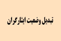 بی‌توجهی مدیران پتروشیمی ایلام به نص صریح قانون