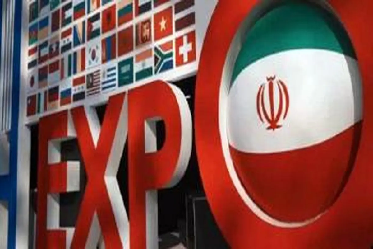 گسترش همکاریهای بین المللی بانک توسعه صادرات ایران در اکسپو ۲۰۲۵