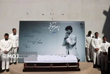 پیکر ناصر تقوایی در امامزاده طاهر کرج به خاک سپرده شد