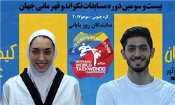 کیمیا تنها شانس مدال بانوان در موجو/ علیزاده و عرفانیان آخرین نمایندگان ایران در روز پایانی