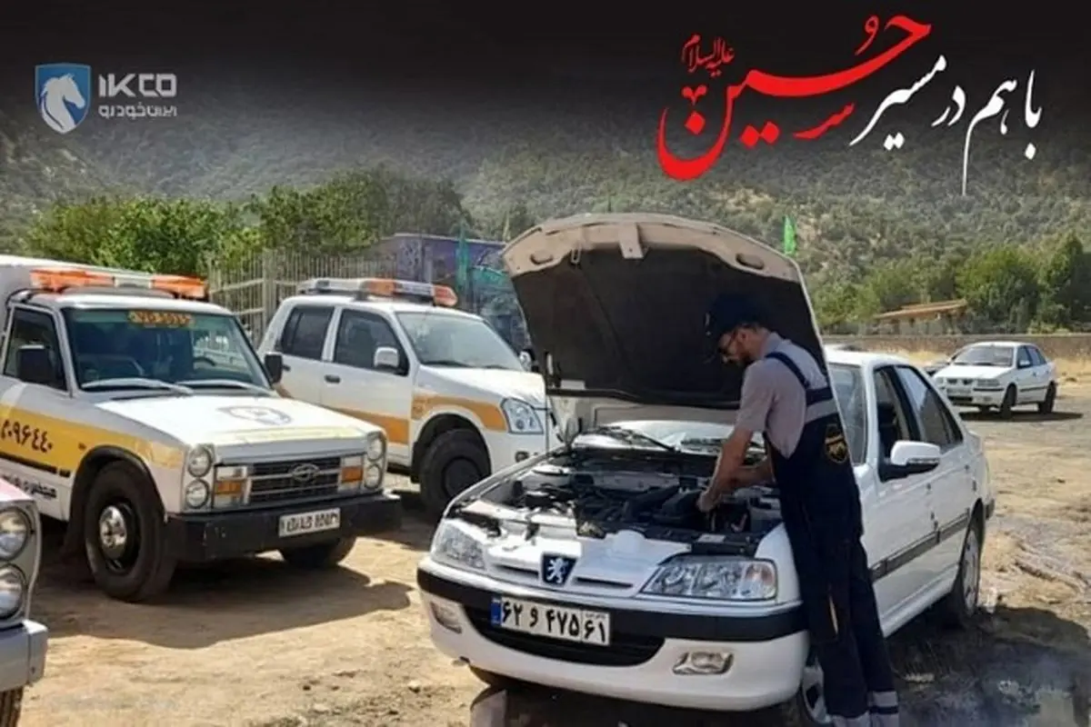 هشدارهای فنی و ایمنی ایساکو به زائران در طول مسیر سفر به کربلای معلا
