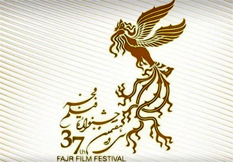 سی و هفتمین جشنواره  فیلم فجر در گلستان برگزار می‌شود 