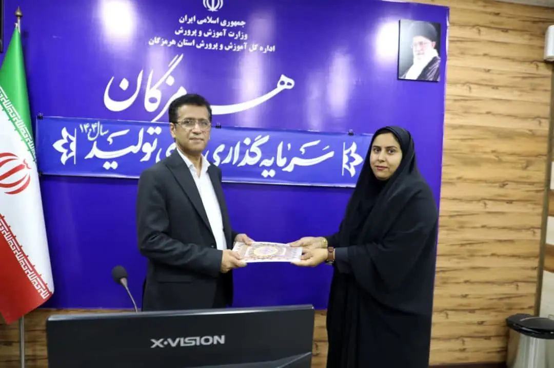 انتصاب معاون جدید آموزش متوسطه هرمزگان؛ «مدیحه دوانی» جایگزین حسن خدامی شد