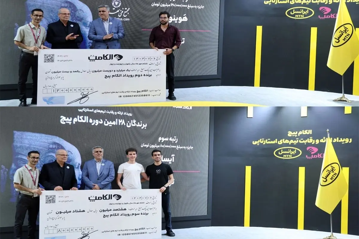 ایرانسل