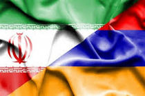 ایران و ارمنستان منطقه آزاد تجاری تشکیل می دهند