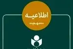 دارندگان هنر کارت بانک آینده نگران نباشند