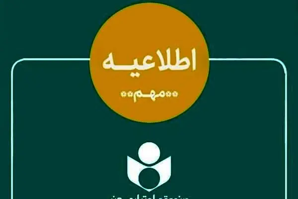 دارندگان هنر کارت بانک آینده نگران نباشند