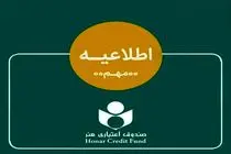 دارندگان هنر کارت بانک آینده نگران نباشند