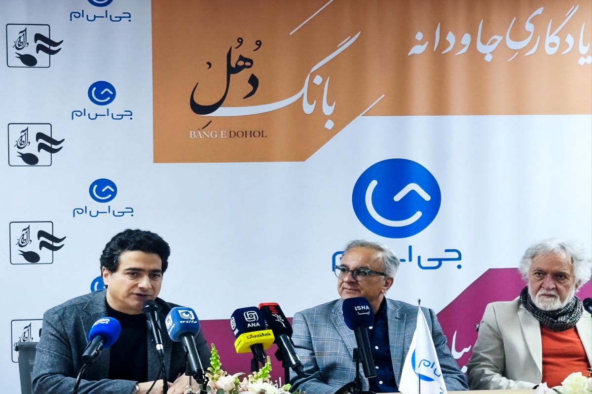 نشست شجریان