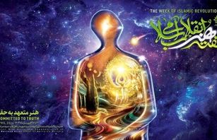 برنامه‌های هفته هنر انقلاب اسلامی اعلام شد