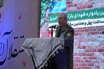 قیام ۲۹ بهمن ۱۳۵۶ مردم تبریز تاریخ کشور را ورق زد