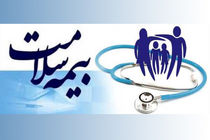 مراقب سودجویی افراد یا شرکت‌هایی با نام بیمه سلامت ایران باشید