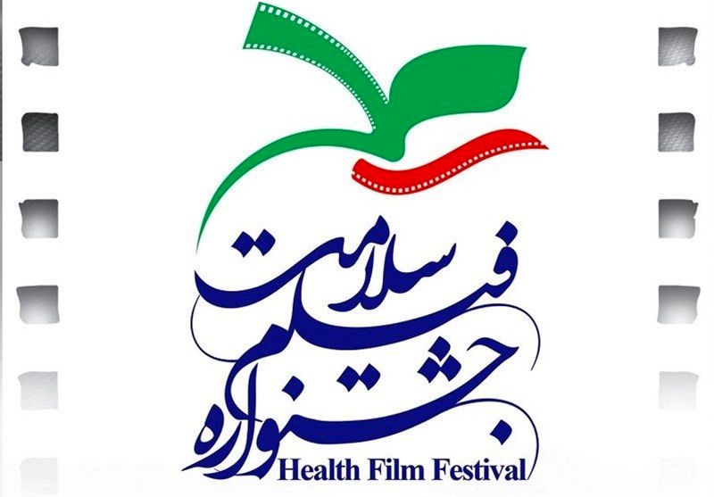انجمن سینمای جوان و جشنواره فیلم «سلامت» با هم همکاری می کنند