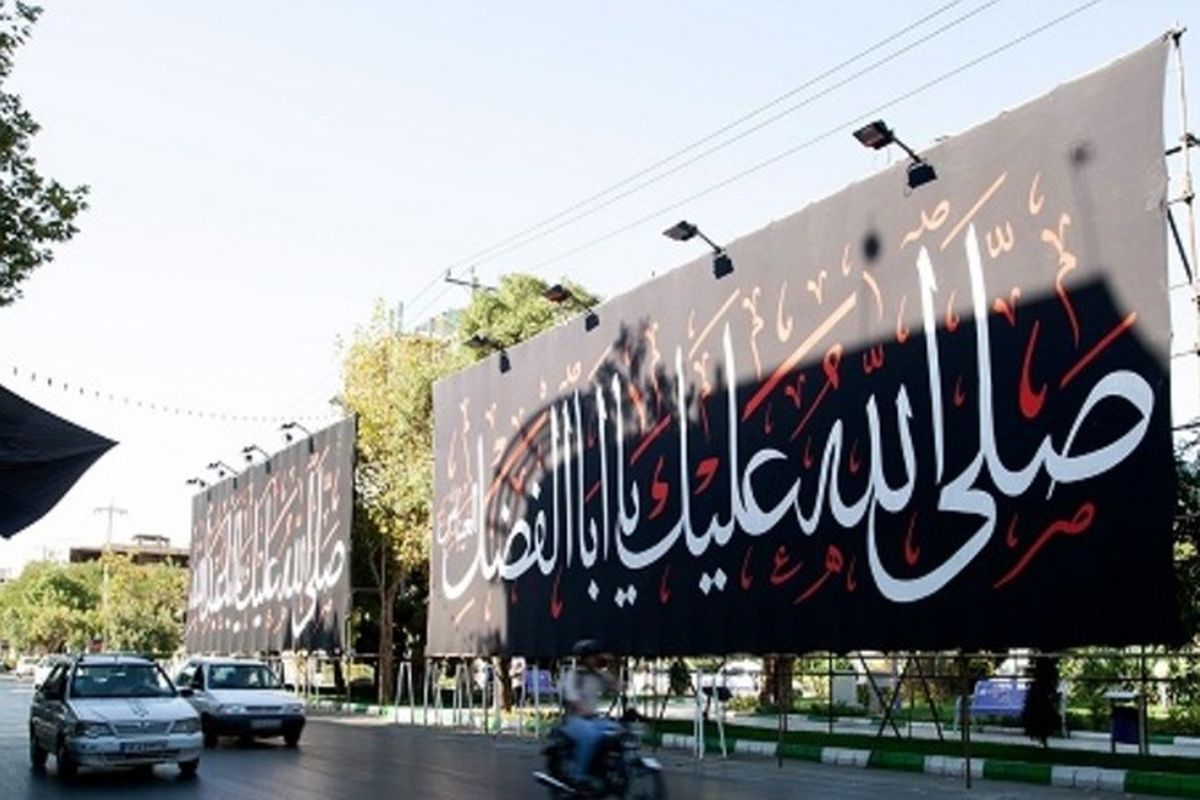 محدودیت ترافیکی خاصی در تاسوعا و عاشورای حسینی در اصفهان اعمال نمی شود 