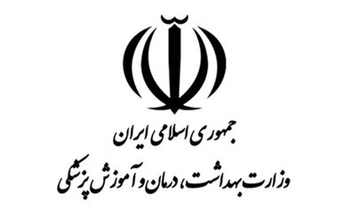 سرپرست دفتر طب ایرانی وزارت بهداشت منصوب شد