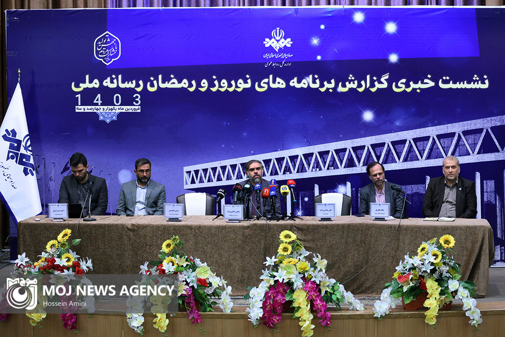 نشست خبری " گزارش برنامه های نوروز و رمضان"