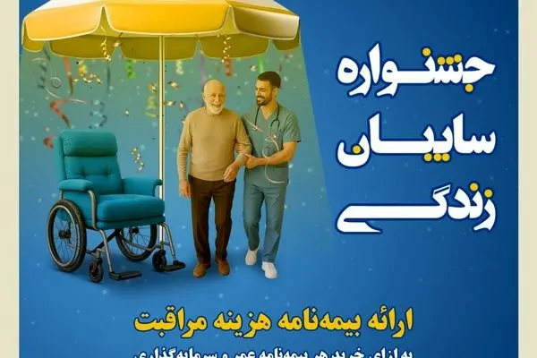 در راستای رضایتمندی و تکریم مشتریان