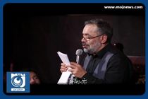 مداحی حاج محمود کریمی به مناسبت شهادت حضرت زهرا (س) + فیلم