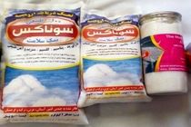 توزیع نمک غیرمجاز SONAX در اصفهان
