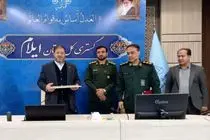 برگزاری هفتمین جلسه هیئت اندیشه ورز سازمان بسیج حقوقدانان استان ایلام