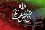 مجمع تشخیص به صورت مشروط با پالرمو موافقت کرد