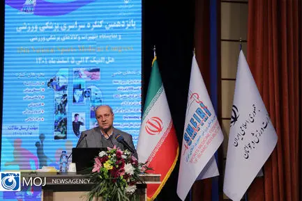 افتتاحیه پانزدهمین کنگره سراسری پزشکی ورزشی