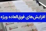 طرح «فوق العاده ویژه فرهنگیان» سال آینده اجرا می شود