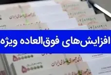 طرح «فوق العاده ویژه فرهنگیان» سال آینده اجرا می شود