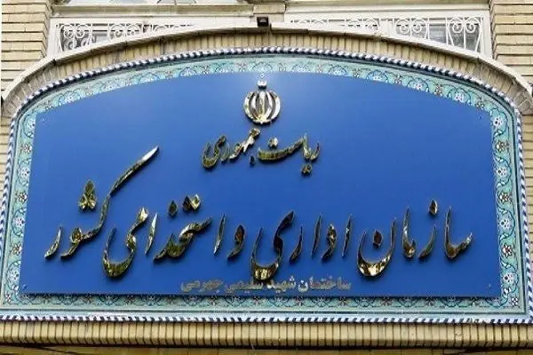 برگزاری آزمون استخدامی جدید برای وزارت آموزش و پرورش