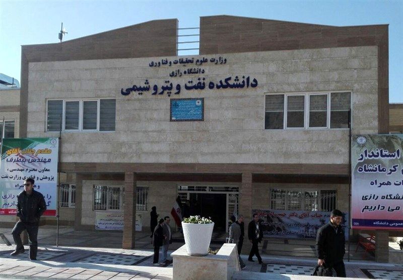 راه‌اندازی دانشکده نفت و پتروشیمی در دانشگاه رازی کرمانشاه
