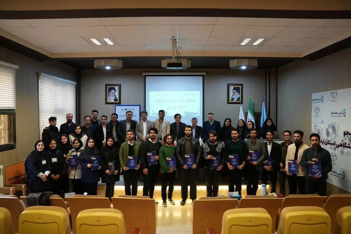 چهاردهمین دوره مسابقه مناظرات دانشجویی اردبیل