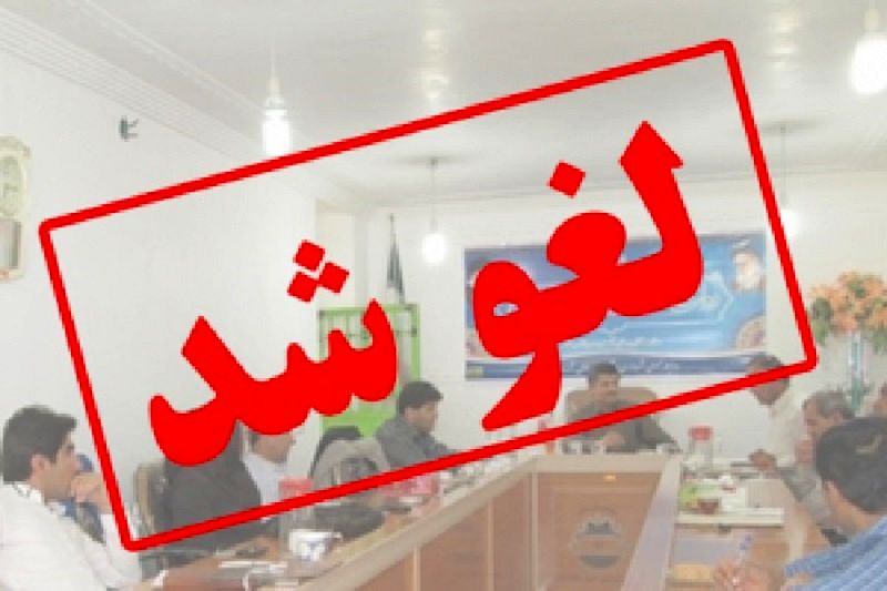 امتحانات دانشگاه آزاد اسلامی اصفهان لغو شد