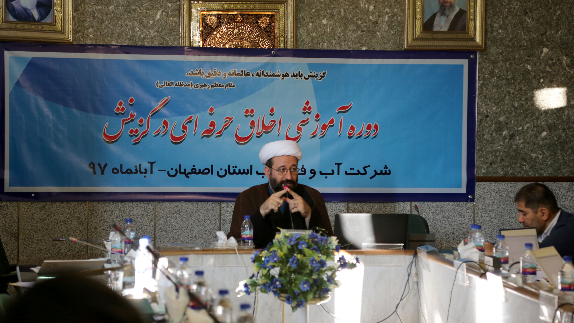 همایش اخلاق حرفه ای در گزینش صنعت آبفا در اصفهان برگزار شد