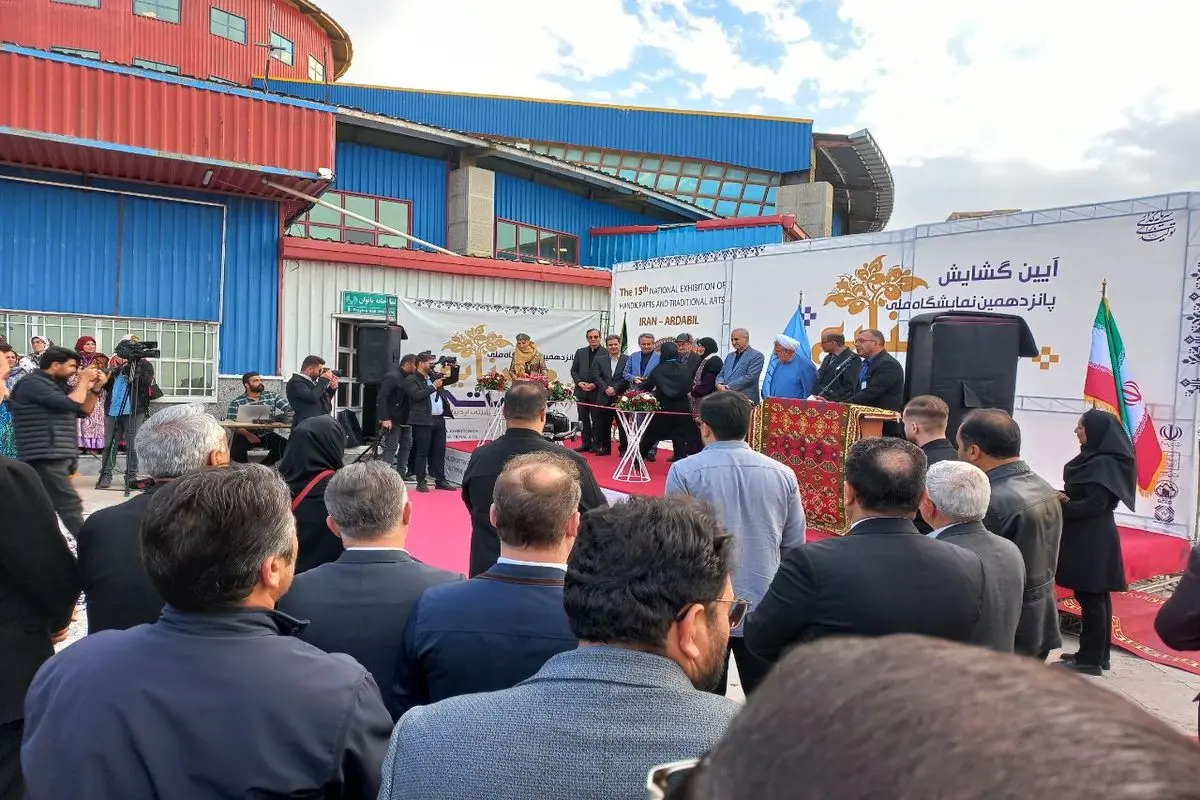 پانزدهمین نمایشگاه ملی صنایع دستی در اردبیل