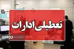 تعطیلی ادارات آذربایجان شرقی در روز چهارشنبه بیست ودوم مرداد