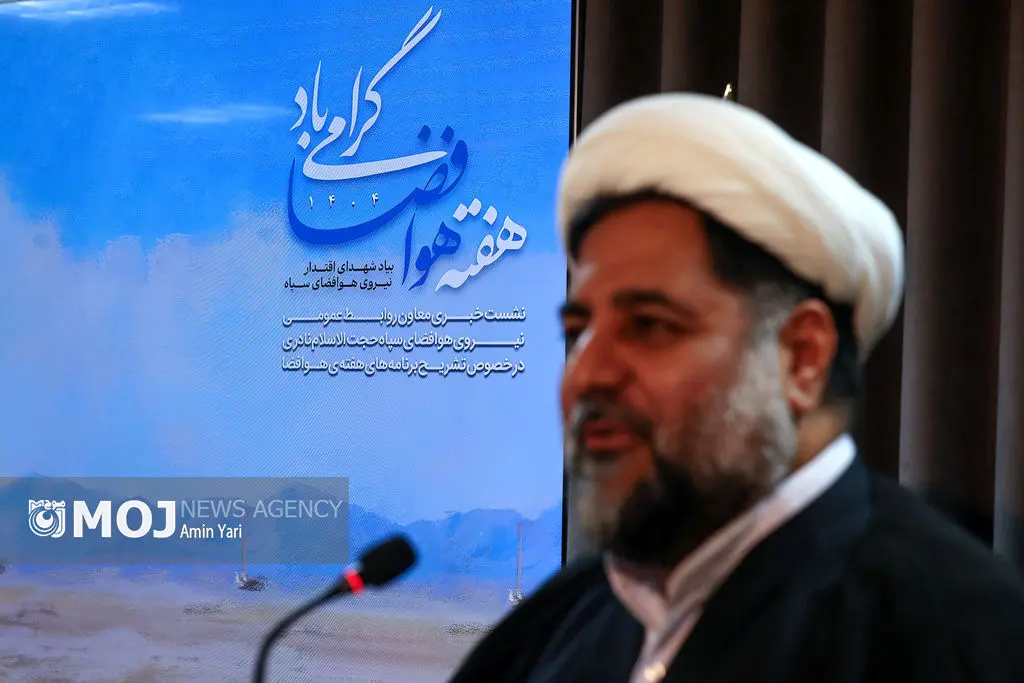 نشست خبری معاون روابط عمومی نیروی هوافضای سپاه