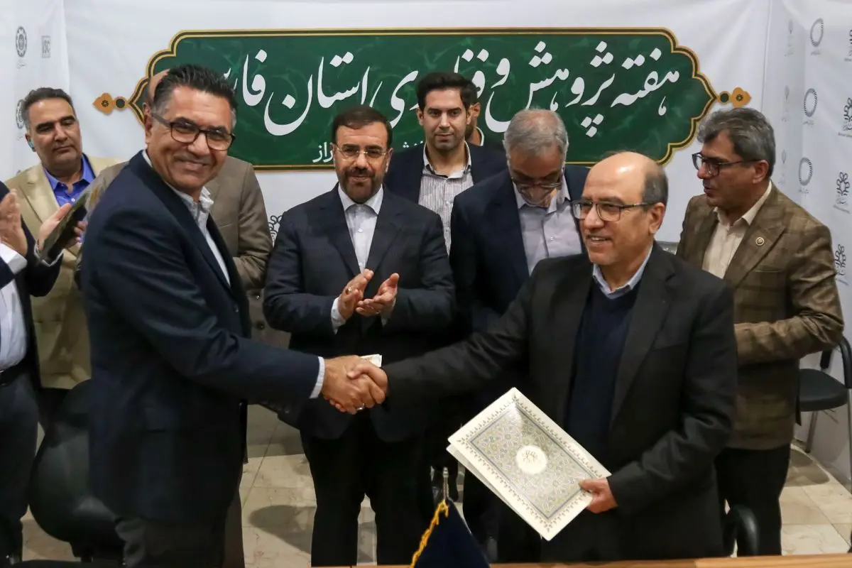 دانشگاه شیراز