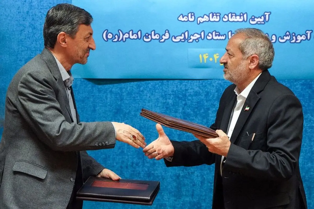 ستاد اجرایی فرمان امام