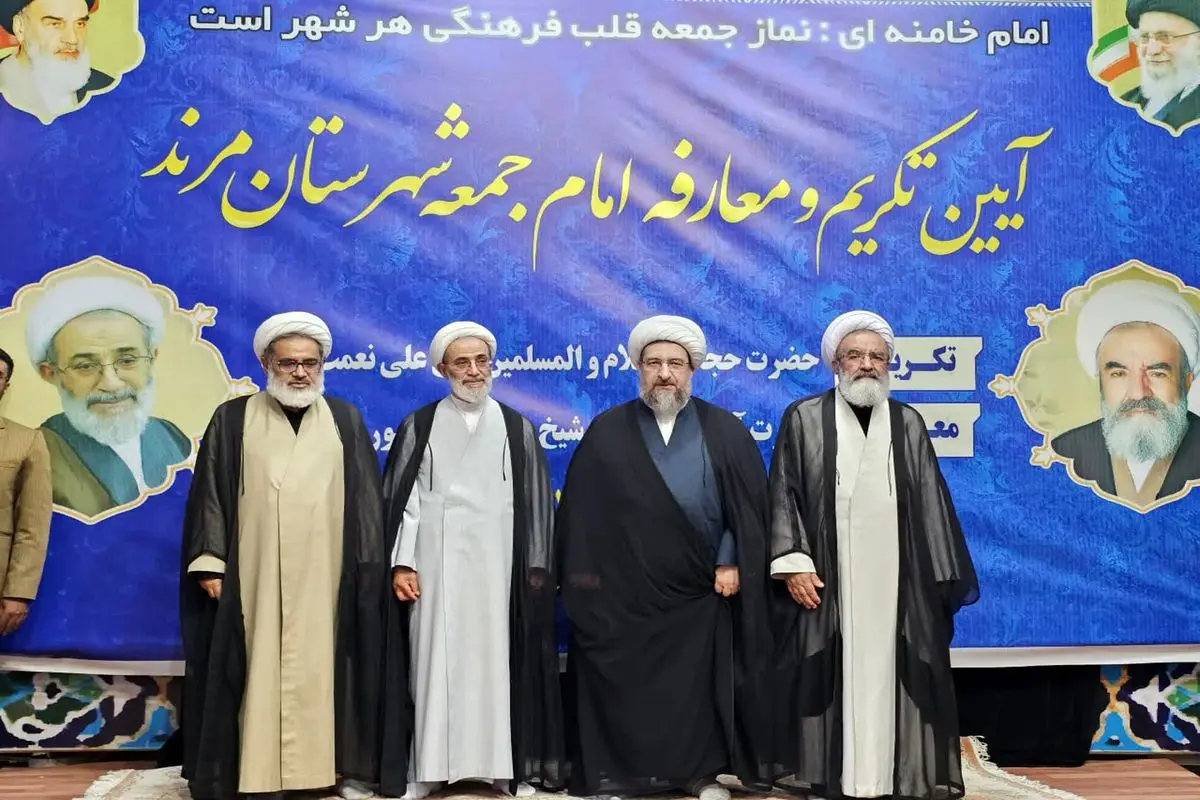 حجتالاسلام پورمحمدی به امامت جمعه مرند منصوب شد