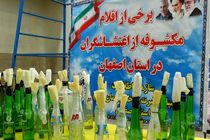کشف سلاح و تجهیزات از اغتشاشگران در اصفهان +عکس