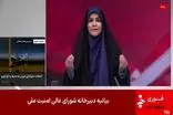 معاون رئیس جمهور از مجری شبکه خبر تمجید کرد