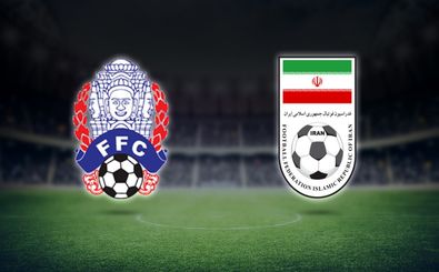 گزارش زنده بازی فوتبال ایران و کامبوج/ ایران 10 کامبوج 0
