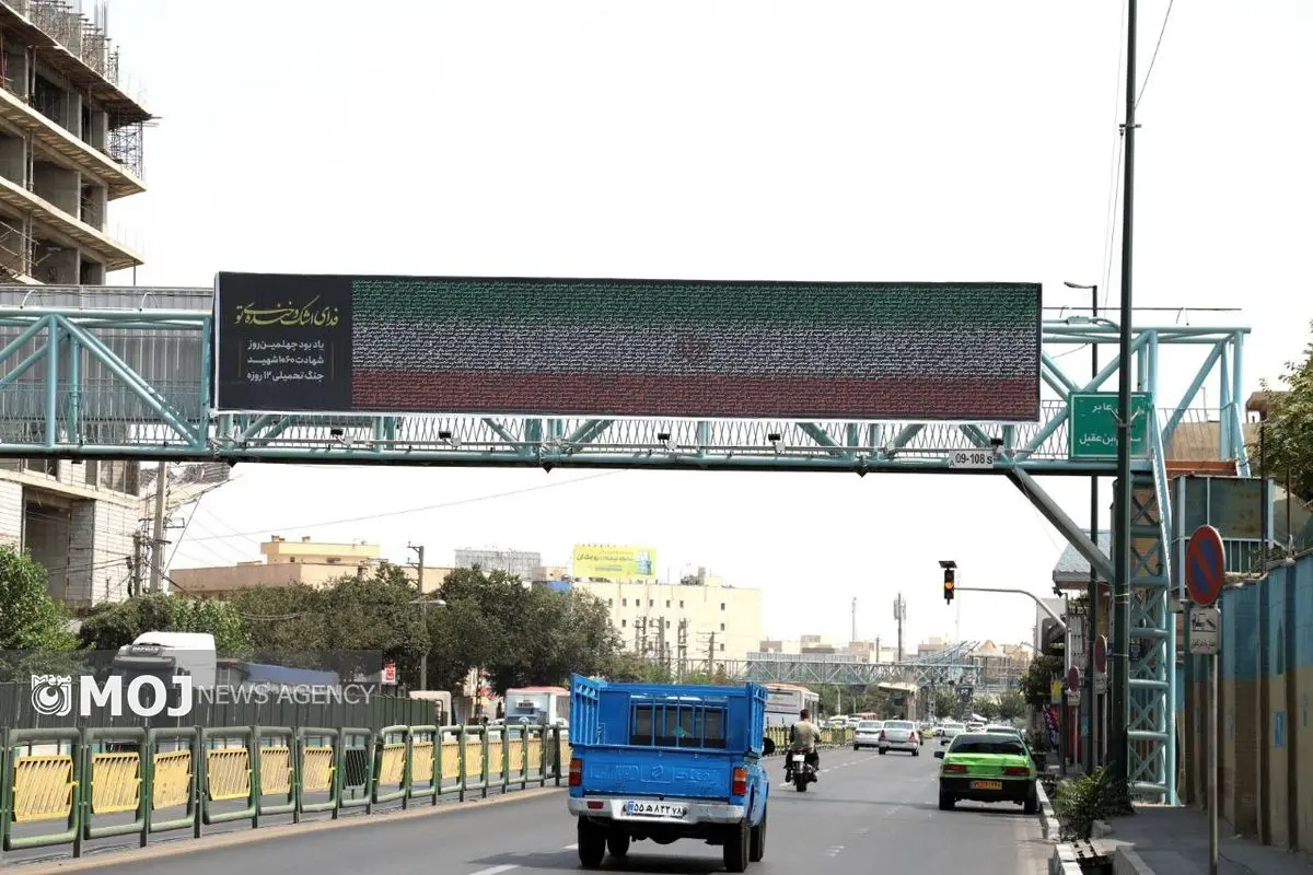 نام ۱۰۶۰ شهید جنگ ۱۲ روزه در سطح پایتخت اکران شد