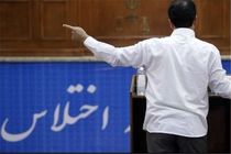 متهم اختلاس نفتی در بوشهر، دستگیر شد/تمام متهمان اختلاس 52 میلیارد ریالی شرکت ملی پخش فرآورده های نفتی دستگیر شدند