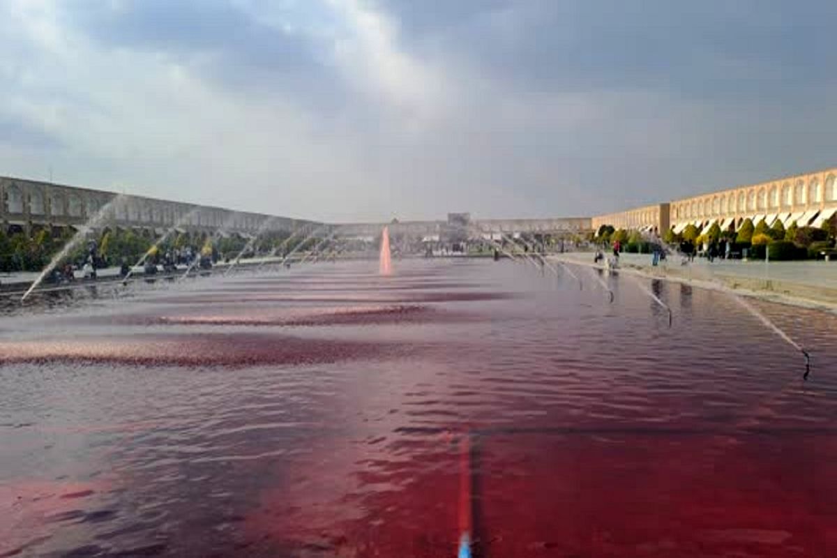 آب حوض میدان امام(ره) اصفهان گلگون شد