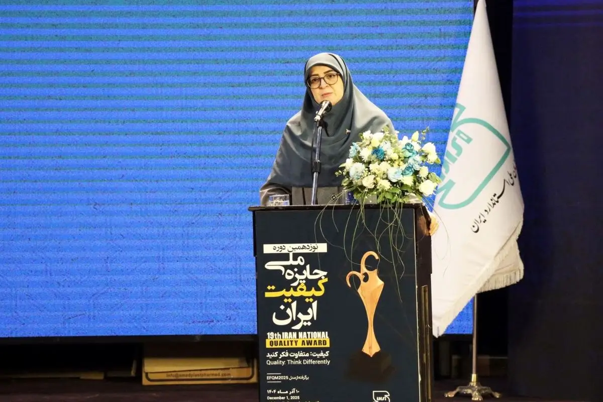 فاطمه مهاجرانی