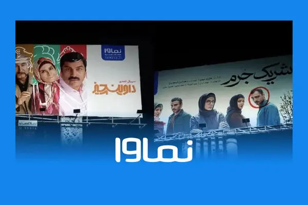 نماوا به زودی به فعالیت باز می گردد