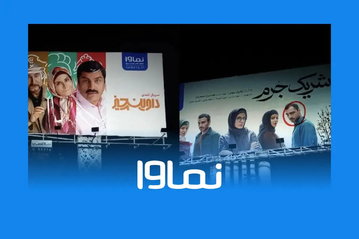 نماوا به زودی به فعالیت باز می گردد