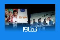 نماوا به زودی به فعالیت باز می گردد