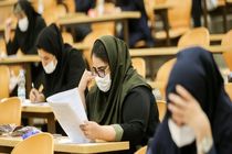 دانشکده‌های دانشگاه شهید چمران اهواز در روزهای برگزاری کنکور تعطیل هستند